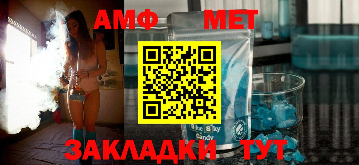 Amphetamine  Владивосток  Амфетамин 98% 