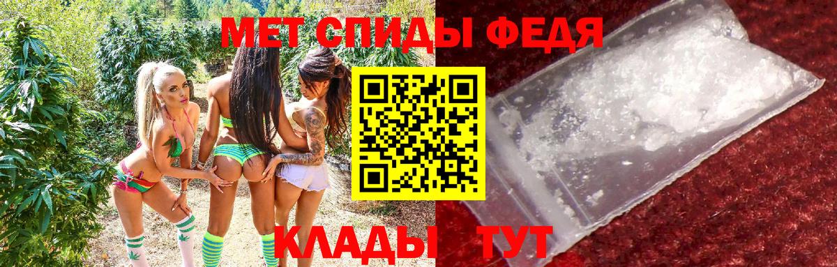 АМФЕТАМИН 97% Владивосток