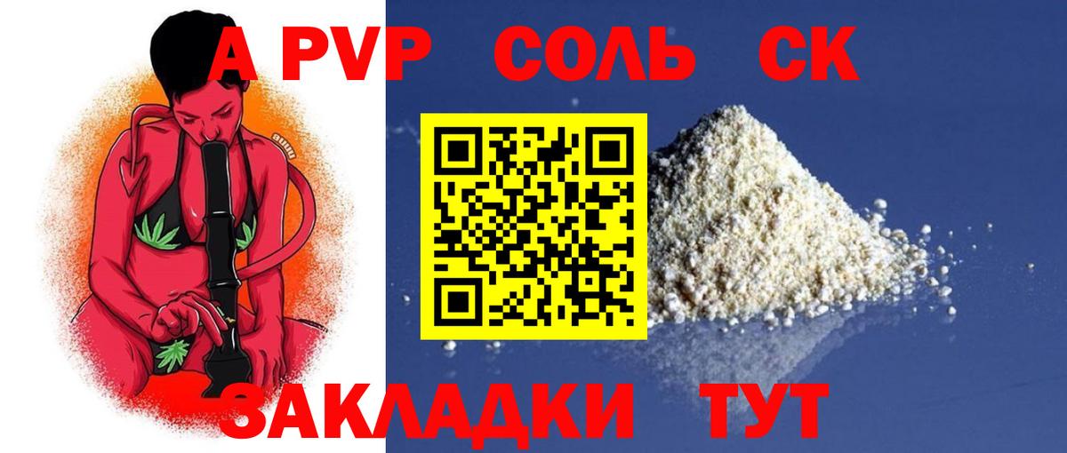 А ПВП крисы CK  Альфа ПВП  Вход с VPN  APVP Crystall  Владивосток  Alfa_PVP СК КРИС 