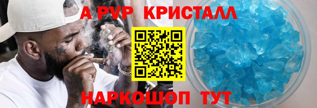 А ПВП крисы CK  Alpha-PVP крисы CK  купить закладку  Владивосток  A-PVP VHQ 