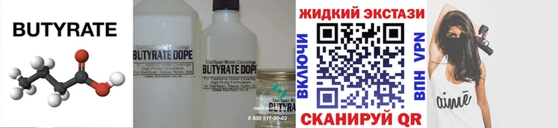БУТИРАТ буратино  дарнет шоп  Владивосток 