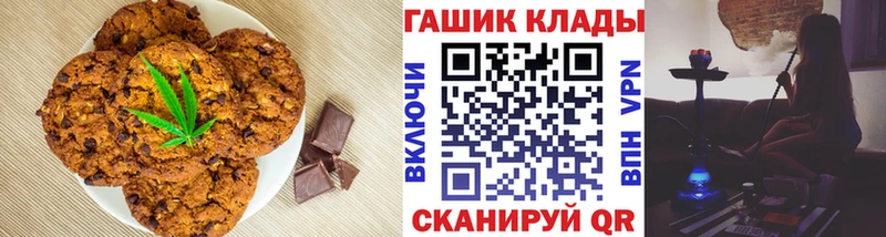 Canna-Cookies конопля Владивосток