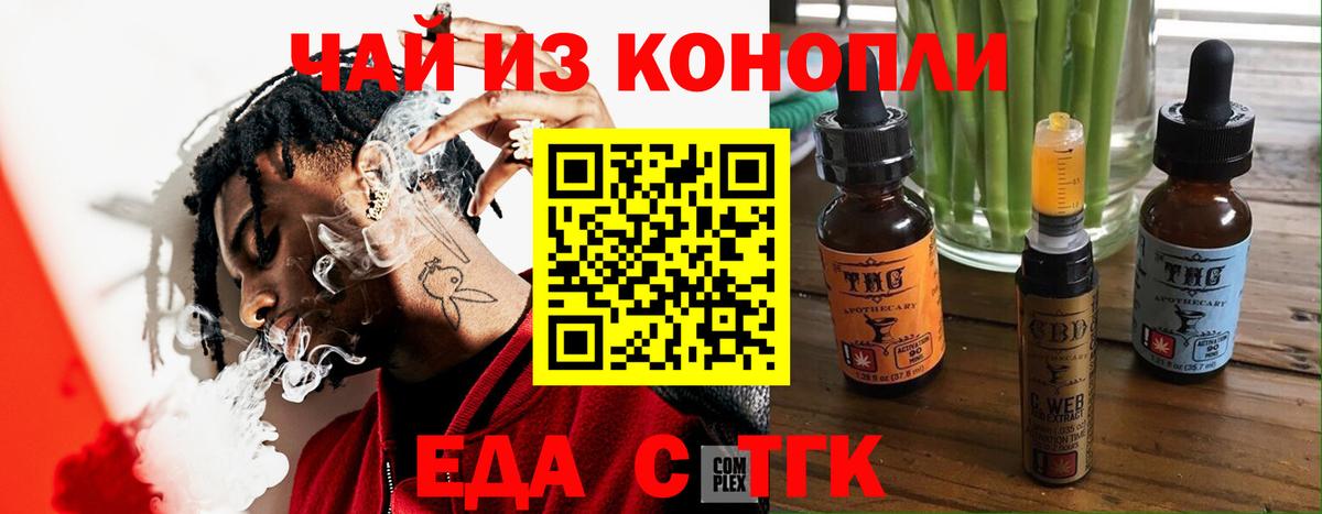 Владивосток  Cannafood марихуана  Вход с VPN 