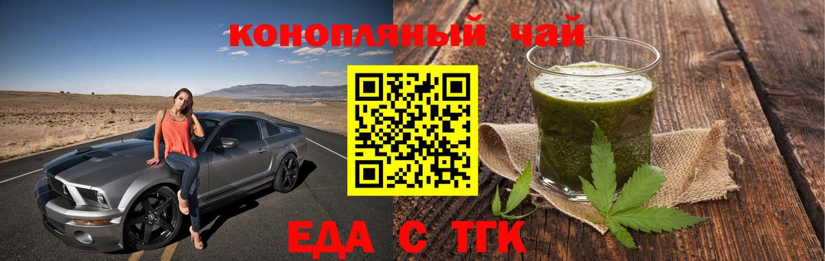 Еда ТГК марихуана  Владивосток 