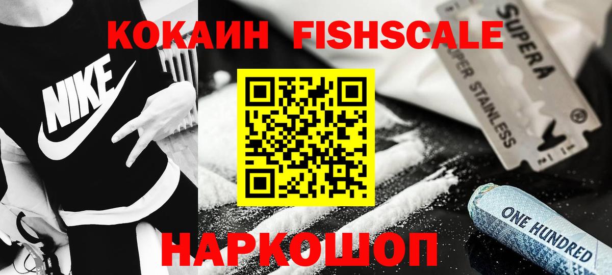 COCAIN  КОКАИН 99%  Вход с VPN  купить наркотики цена  COCAIN Columbia  Владивосток 