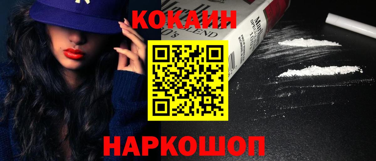 Cocaine Боливия Владивосток