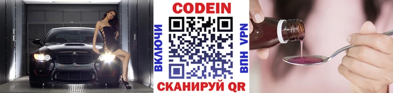 это состав  Владивосток  Codein Purple Drank 
