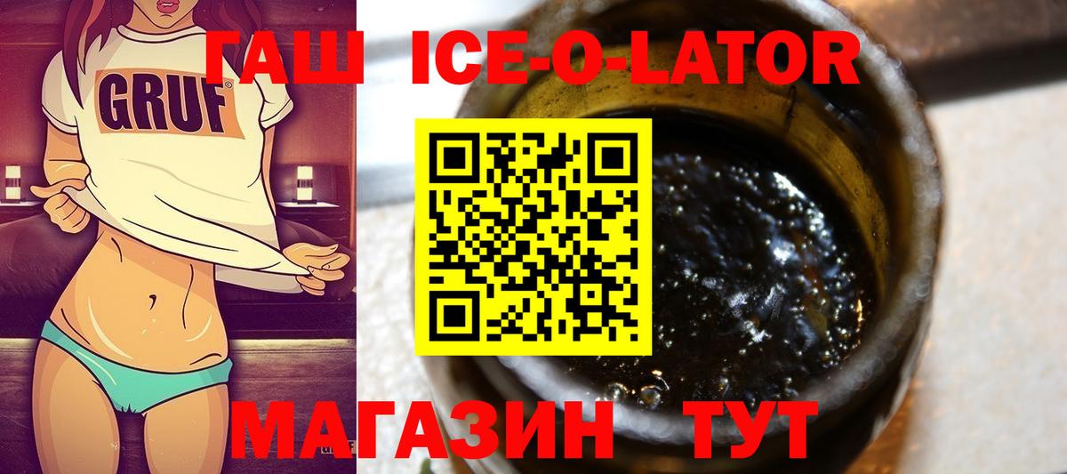 Владивосток  ГАШИШ ice o lator  ГАШИШ индика сатива  Вход с VPN 