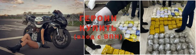 ГЕРОИН герыч  Владивосток 