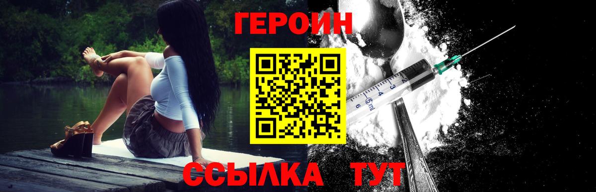 Героин гречка  Вход с VPN  Героин  Владивосток 