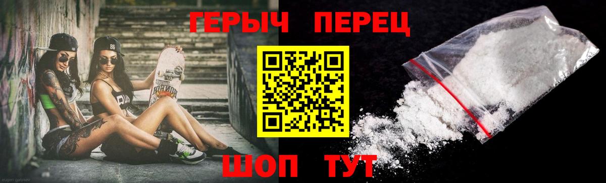 ГЕРОИН гречка Владивосток