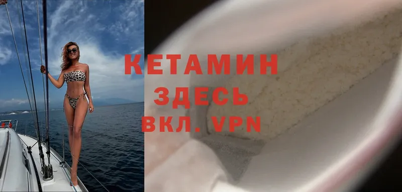 как найти   Владивосток  КЕТАМИН ketamine 