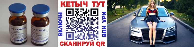 КЕТАМИН VHQ  где продают   Владивосток 