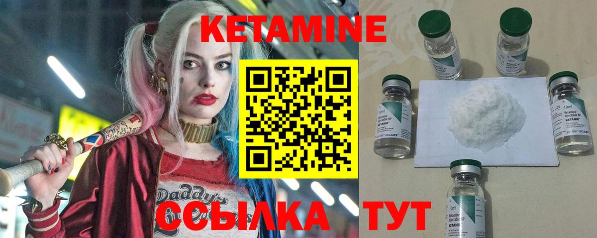 КЕТАМИН VHQ  Вход с VPN  ссылка на мегу ссылка  КЕТАМИН ketamine  Владивосток 