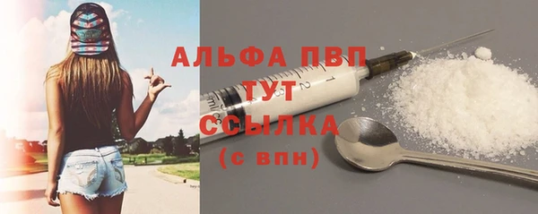 альфа пвп Осинники