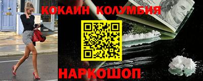 кокаин колумбия Гагарин