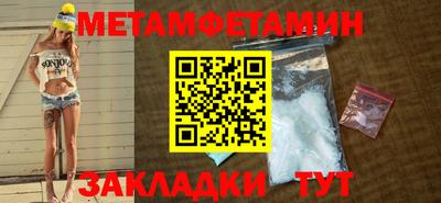 первитин Балашиха