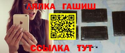 синтетический гашиш Балахна