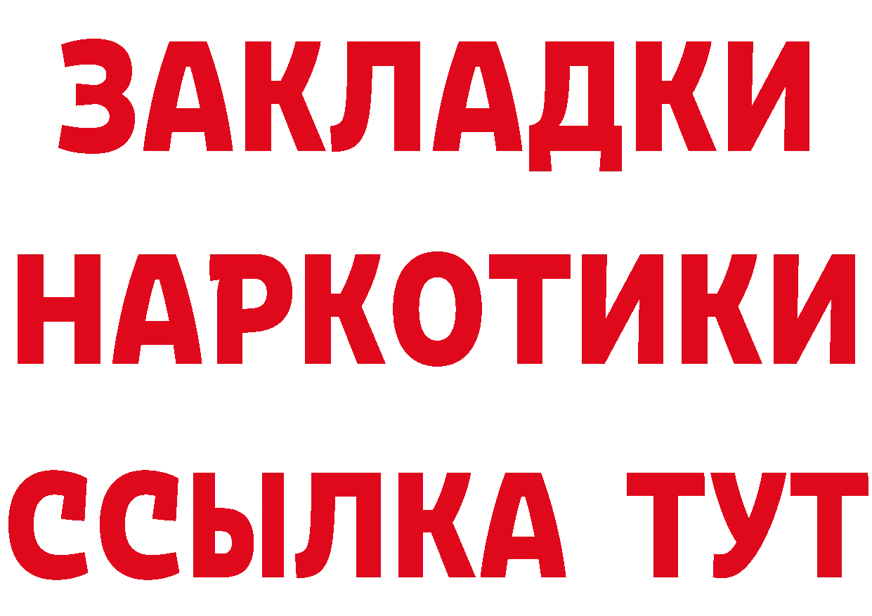 Все наркотики дарк нет состав Владивосток