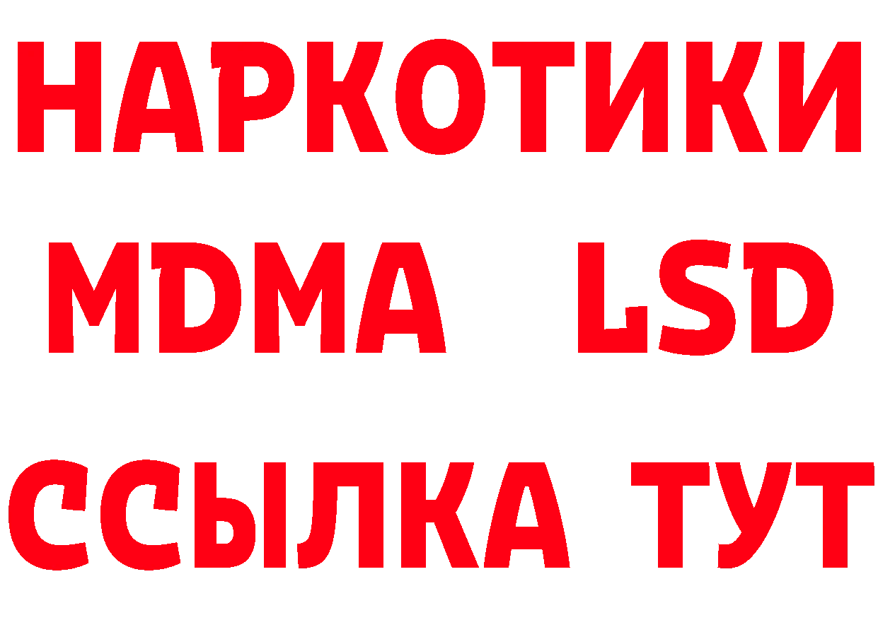 БУТИРАТ вода как зайти даркнет кракен Владивосток