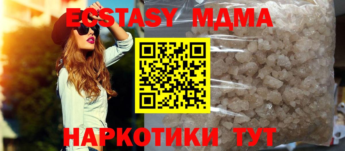 Владивосток  МДМА кристаллы  МДМА VHQ  Вход с VPN 