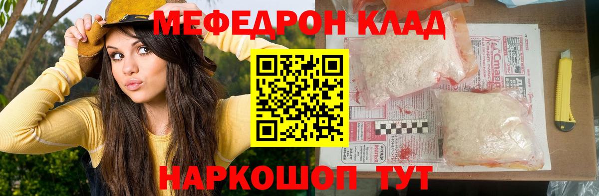 МЕФ  Владивосток