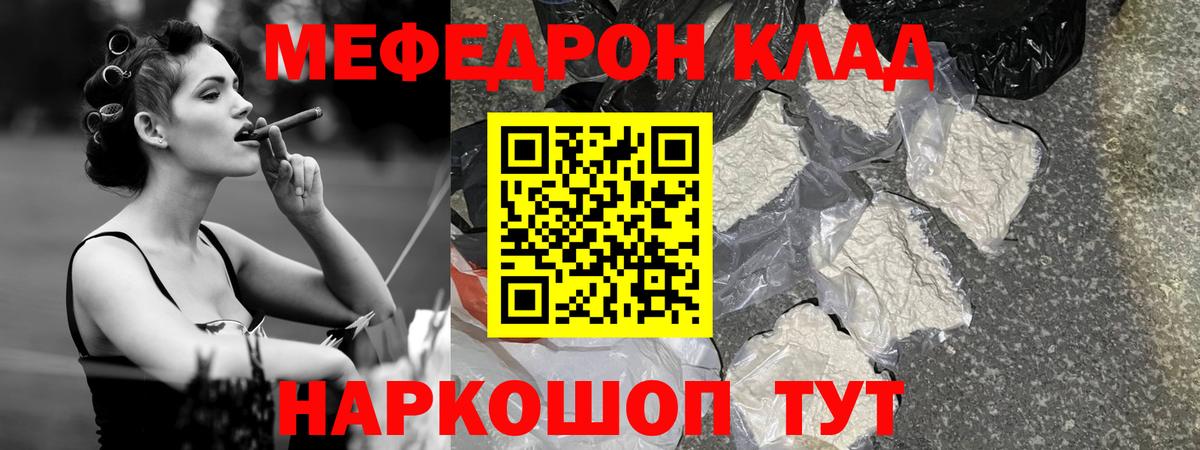 МАРИХУАНА  Вход с VPN  Владивосток  ГАШИШ  Мяу-Мяу  КОКАИН 