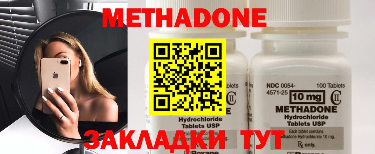 MEGA ссылки  Метадон мёд  Вход с VPN  Метадон VHQ  Владивосток 