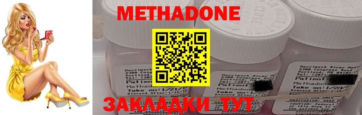 Метадон белоснежный Владивосток