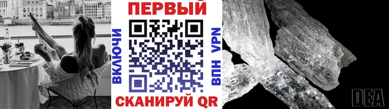 Первитин Декстрометамфетамин 99.9%  Владивосток 