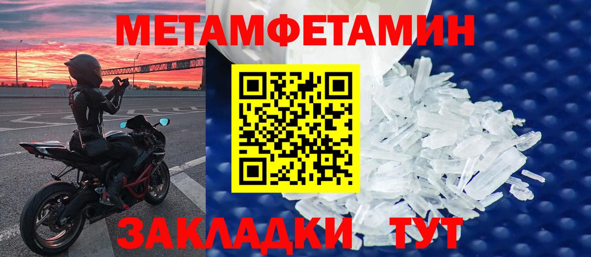 МЕТАМФЕТАМИН винт  Владивосток 