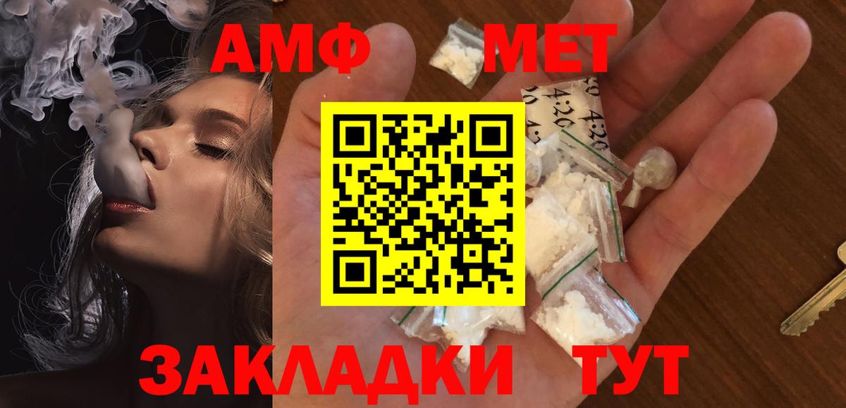 МЕТАМФЕТАМИН Декстрометамфетамин 99.9% Владивосток