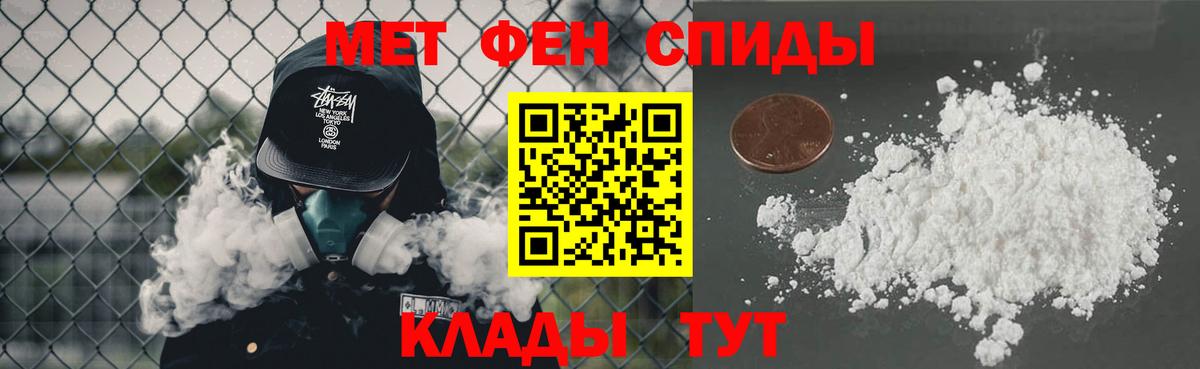 МЕТАМФЕТАМИН винт  МЕТАМФЕТАМИН винт  Вход с VPN  Владивосток 