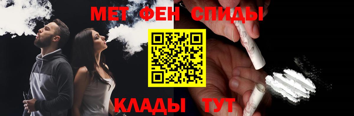 МЕТАМФЕТАМИН кристалл Владивосток