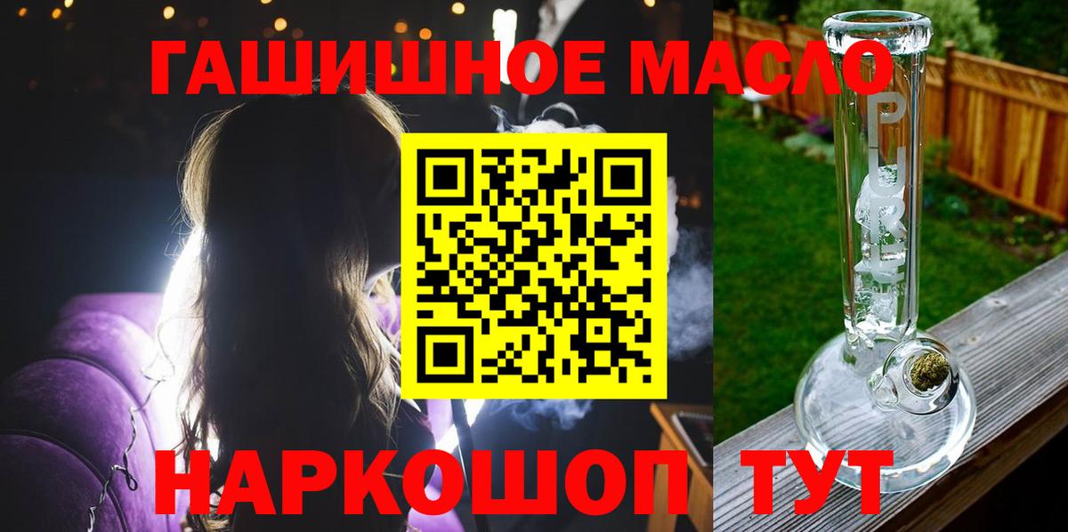Дистиллят ТГК THC oil Владивосток