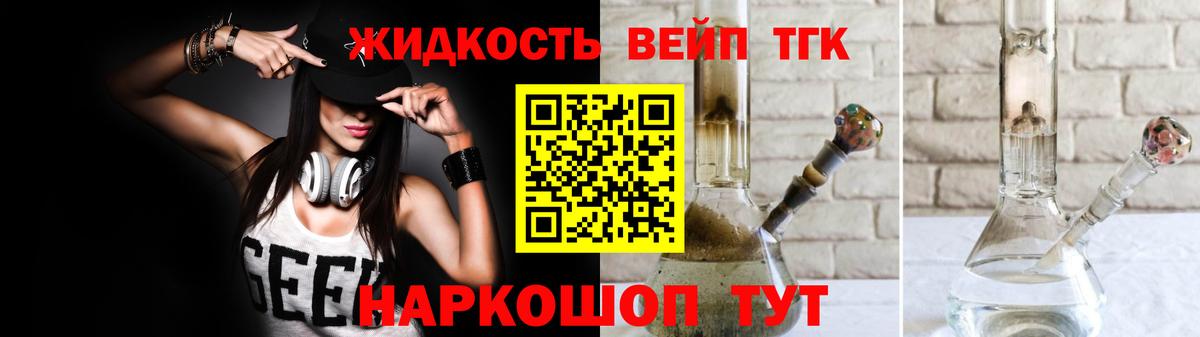 ТГК гашишное масло Владивосток